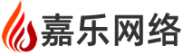 嘉乐网络专注宁波小程序开发、宁波网站建设制作的宁波网络公司